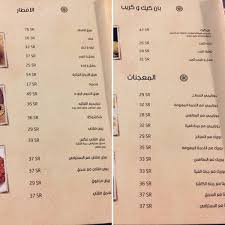 ذوق Sur Twitter لقمه اسطنبول الرياض بوليفارد عوائل افراد جلسات خارجيه مطعم تركي جلسات مكشوفه ولايوجد بارتشن الخدمة جيدة الجلسات متقاربه مسموح االاطفال الاسعار والمنيو بالصور Https T Co Pxdrsn3d4i