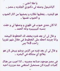 استخدامات Panthenol Cream للمناطق الحساسة و الشعر و علاج التشققات كريم بانثينول Panthenol Cream Cream Math Math Equations