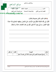 أوراق عمل الوحدة السادسة أحب العمل الصف الثالث لغة عربية الفصل الثاني المناهج السعودية