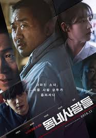 Ordinary People New Movies To Watch Korean Drama Movies Movies