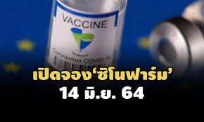 นี้ วันที่ 9 มิถุนายน 2564 เฟซบุ๊ก. Pn 2uagfoxtzzm
