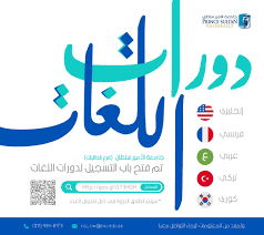 جامعة الأمير سلطان A Twitter بادروا بالتسجيل لدورات اللغات إنجليزي عربي فرنسي تركي كوري قسم الطالبات و تعلموا لغة جديدة رابط التسجيل Https T Co Uhxs1qxeot يتم فتح الدورة في حال اكتمال العدد للتواصل 011 494 8173 Cci Cw Psu Edu Sa Https T