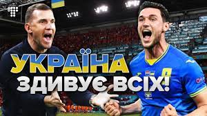 Драма с выходом из групп постигла не только украину. Ukraina Sygraet Reshayushij Match S Avstriej Na Evro 2020 Gde Smotret I Kakie U Nas Shansy Na Pobedu Gromadskoe Televidenie Gromadskoe Televidenie