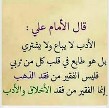وقد قيل عنها إنها شكل من أشكال الوعي الإنساني كما تعتبر مجموعة من القيم والمبادئ تحرك الأشخاص والشعوب كالعدل والحرية. Ø£Ù…Ø«Ø§Ù„ ÙˆØ­ÙƒÙ… Ø¹Ù† Ø§Ù„Ø£Ø®Ù„Ø§Ù‚ Ø§Ù„Ø±Ø§Ù‚ÙŠØ© Ùˆ Ø§Ù„Ø³ÙŠØ¦Ø©