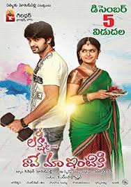 Lakshmi Raave Maa Intiki 2014 Telugu In Hd Einthusan No Subtitles Telugu Movies Free Movies Online Full Movies Online Free