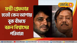 Sutia murder: WBHRC to probe the murder Barun Biswas