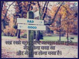 Best status in hindi 2 line. Two Line Status 2 Line Shayari 2 Liner Hindi Status 4