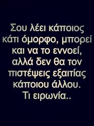 Eirwnia Greek Quotes Life Quotes True Words