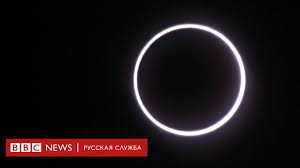 7 feb 17, 2026 annular solar eclipse. Unikalnoe Solnechnoe Zatmenie Uvideli Zhiteli Afriki Bbc News Russkaya Sluzhba