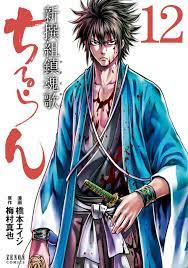Hijikata Toshizou Chiruran Shinsengumi Requiem