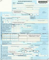 Https Xn 7sbabalasb4attvtll6a Xn P1ai Mozhno Li Vzyat Bolnichnyj List Po Uhodu Za Invalidom 1 2 Gruppy Za Bolnym Rodstvennikom Polozhen