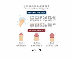 沒 勃起
