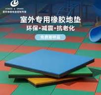 橡胶地垫户外-橡胶地垫户外促销价格、橡胶地垫户外品牌- 淘宝