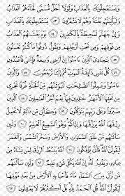 Ayat tersebut mengingatkan bahwa kematian merupakan penunduk manusia. Quran Al Ma Ida Surah Al Mulk Yusuf Png 800x1294px Quran Al Imran Alan Am Albaqara