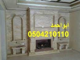 مشبات ديكورات مدافئ حجرية ديكورات مدافئ حجر تصميم مشبات شعبيه ديكورات جبس اسقف مشبات ديكور مشب ديكورات مشب مشبات حجر مشبات طوب design room design palace modern