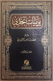 الرحلات ذكريات عميد الرحالين محمد بن ناصر العبودي في اجتماعه مع الرحالة الشباب محمد بن ناصر. Ù…Ù‚ØªØ¨Ø³Ø§Øª Ù…Ù† ÙƒØªØ§Ø¨ ÙŠÙˆÙ…ÙŠØ§Øª Ù†Ø¬Ø¯ÙŠ Ø§Ù„Ø¬Ø²Ø¡ Ø§Ù„Ø£ÙˆÙ„ Ù…Ù† Ø¹Ø§Ù… 1368 1371Ù‡Ù€ Ù„Ù„Ø£Ø¯ÙŠØ¨ Ø§Ù„Ø´ÙŠØ® Ù…Ø­Ù…Ø¯ Ø¨Ù† Ù†Ø§ØµØ± Ø§Ù„Ø¹Ø¨ÙˆØ¯ÙŠ Ø§Ù„Ù†Ø§Ø´Ø± Tholothia Twitter Thread From Ø¹Ø¨Ø¯Ø§Ù„ÙˆÙ‡Ø§Ø¨ Ø§Ù„Ù…ÙƒÙŠÙ†Ø²ÙŠ Almokeenzy Rattibha