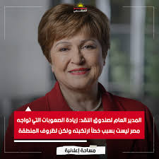 كريستينا جورجيفا المدير العام...