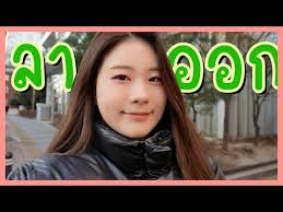 Eileen ไอลีน 화림아이린