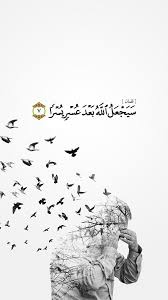 تويتر الصورة تقول Photo Says Beautiful Quran Quotes Quran Quotes Love Quran Wallpaper