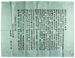 Itu artinya sama saja kita sudah. Kim Il Sung Autograph Letter On Silk Signed Kim Il Sung Antiquariat Inlibris Gilhofer Nfg