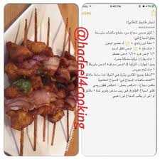 Hadeel Bokhari On Instagram شيش طاووق مقلي Food Beef Meat