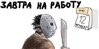Check spelling or type a new query. Segodnya Pyatnica 13 E Nemnogo Yumora Ne Povredit Pantv Livejournal