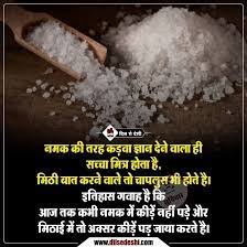 Dilsedeshi Health Suvichar Hindi Motivational Picture Quotes Birthday Quotes For Best Friend Hindi Quotes