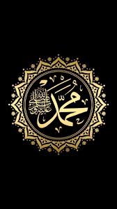 لن تسعوا الناس بأموالكم ولكن يسعهم منكم بسط الوجه وحسن الخلق مسند البزار: Muhammad Saw Wallpapers Wallpaper Cave