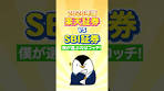 [2026 Edition] Rakuten Securities vs SBI Securities, this is my ...