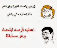 مره واحد محشش وبيجرى سريع على البيت وأول ما قرب من الباب بص على رجليه لقاهم بيسابقوا بعض فقلهم براحه شويه هتدخلوا مع بعض. Ù†ÙƒØª Ù…Ø­Ø´Ø´ÙŠÙ† Ù…Ø¶Ø­ÙƒØ© ØµÙˆØ± Ø§Ø·ÙØ§Ù„ Ù…Ø¶Ø­ÙƒØ© Ø§Ø±ÙˆØ¹ Ù†ÙƒØª Ù…Ø¶Ø­ÙƒØ© ØµÙˆØ± Ø§Ø·ÙØ§Ù„ ÙˆØµÙˆØ± Ù…Ø¶Ø­ÙƒØ© Funny Arabic Quotes Jokes Quotes Cool Words