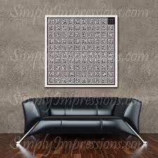 Follow rabi'ah al adawiyah and others on soundcloud. Islamic Wall Art Stickers Calligraphy 99 Names Of Allah Al Asma Ul Husna Islamic Home Garden Patterer Home Decor