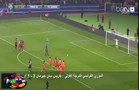 عجلة الدوري الفرنسي تعود للدوران. Ø§Ù„Ø¯ÙˆØ±ÙŠ Ø§Ù„ÙØ±Ù†Ø³ÙŠ Ø§Ù„Ø¯Ø±Ø¬Ø© Ø§Ù„Ø£ÙˆÙ„Ù‰ Ø¨Ø§Ø±ÙŠØ³ Ø³Ø§Ù† Ø¬ÙŠØ±Ù…Ø§Ù† 3 1 Ù„ÙˆØ±ÙŠØ§Ù† Ù‡Ø§ØªØ±ÙŠÙƒ Ø§Ø¨Ø±Ø§ Video Dailymotion