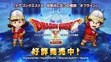 ドラクエ10オフライン ついに最悪な展開になった模様