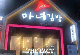 난자의 투명대를 통과한 정자는 난자의 세포막과 결합하고, 난자는 투명대를 정자 하나가 난자의 투명대를 뚫고 들어가면, 난자와 정자 각기 23개의 전핵이 결합해 46개의 염색체를. Wm4m44ndjfralm