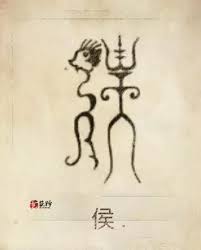 中華各大姓氏的神秘圖騰 triangle tattoo deathly hallows tattoo triangle
