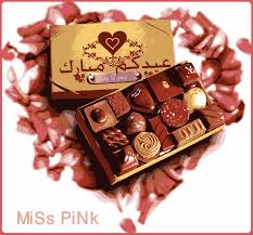 صور عيد الاضحى المبارك 2016 صور غلاف للفيس بوك للتهنئة بعيد الاضحى المبارك 1437 Make Your Mark You Got This Pink