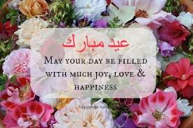 Eid Mubarak Belssings Wishes Eid Mubarak Pictures With Quotes In English Eid Sms Quotes In English Eid Greetings Eid Mubarak Wishes Eid Quotes