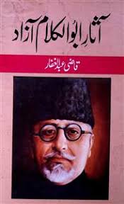 laila ke khutoot aur majnoon ki diary