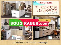 احدث دولاب مطبخ