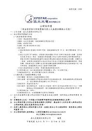 Check spelling or type a new query. æ™¶é›»ç¾å¢žå…¬é–‹èªªæ˜Žæ›¸ å®é è­‰åˆ¸