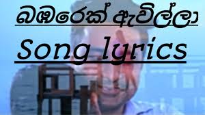 Asha dahasak podi bada live singing live singing. Babarek Awilla Song Lyrics Youtube