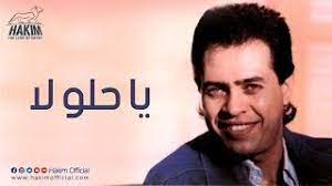 .فيديو كليب 2020 تحميل اغاني راي 2020 أستماع أغاني mp3 استماع و تحميل أغاني mp3 2020 جديد صور ومعلومات وتحميل تحميل اغاني راي به وصوره، ألبوماته وجميع أغانيه mp3، يمكنكم أيضا البحث على أي ألبوم لهدا الفنان يمكنكم تنزيل أي أغنيه من اغاني 2020 أو 2021, الموقع. ÙŠØ§ Ø­Ù„Ùˆ Ù„Ø§ Ø­ÙƒÙŠÙ… ØªØ­Ù…ÙŠÙ„ Ø§ØºØ§Ù†ÙŠ Ùˆ Ø§Ù„Ø­Ø§Ù† Mp3 Ù…Ø¬Ø§Ù†Ø§