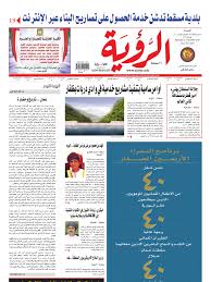 Alroya Newspaper 04 12 2010