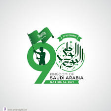 صور تهنئة اليوم الوطني السعودي ال 90 رمزيات همة حتى القمة Happy National Day September Images National Day