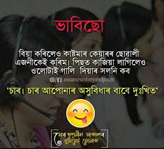 In this post i provided some assamese sms of love, assamese shayari with assamese love status that viewers can share to his social link such as facebook, whatsapp , google +, twitter and pinterest etc. Top Assamese Quotes On Love Assamese Status Caption Assamese Love Status Jonakaxom Assamese Quotes Blogging Business Ideas Tips And Tricks