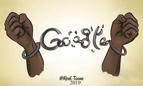 Dating back to 1865, it was on june 19th that the union soldiers, led by major general gordon granger, landed at galveston, texas, with news that the war had ended and that the enslaved were now free (two and a half years after president lincoln's emancipation proclamation). Google Didn T Create A Doodle For Juneteenth So This Artist Took Matte Botwc