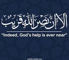 ﴿ألا إن نصر الله قريب ﴾. Mshibo Ø£ Ù„ Ø§ Ø¥ Ù† Ù† Øµ Ø± Ø§Ù„Ù„ Ù‡ Ù‚ Ø± ÙŠØ¨ Ø³ÙˆØ±Ø© Ø§Ù„Ø¨Ù‚Ø±Ø©
