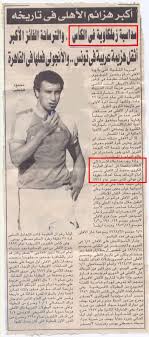 رئيس الزمالك ينتقد إدارة مرتضى منصور ويوجه رسالة نارية لاتحاد الكرة. Ù‡Ø²ÙŠÙ…Ø© Ø§Ù„Ø§Ù‡Ù„ÙŠ Ù…Ù† Ø§Ù„Ø²Ù…Ø§Ù„Ùƒ 6 0