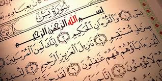 · عرض فكرة مختصرة جدا عن بعض الكتب والتي لها علاقة في القرآن الكريم مثل كتب علوم القرآن. 5 Ù…Ø¹Ù„ÙˆÙ…Ø§Øª Ø¹Ù† ÙØ¶Ù„ Ø³ÙˆØ±Ø© ÙŠØ³ Ù„Ù‚Ø¶Ø§Ø¡ Ø§Ù„Ø­Ø§Ø¬Ø©