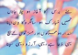 Best Birthday Wishes For Bestie In Urdu Happy Birthday Wishes To My Lover In Urdu Birthday Wishes For Girlfriend Birthday Wishes For Lover Birthday Wishes Quotes